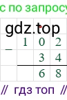 102-34=68