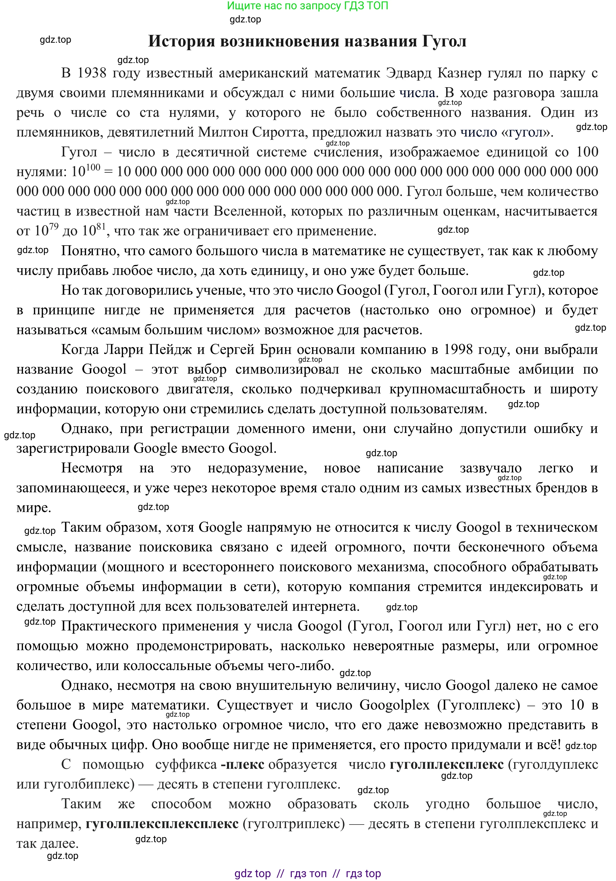 Математика, 5 класс Учебник, авторы: Виленкин Наум Яковлевич, Жохов Владимир Иванович, Чесноков Александр Семёнович, Александрова Лилия Александровна, Шварцбурд Семён Исаакович, издательство Просвещение, Москва, 2023, белого цвета, Часть 1, страница 114, номер 3.299, Решение 1