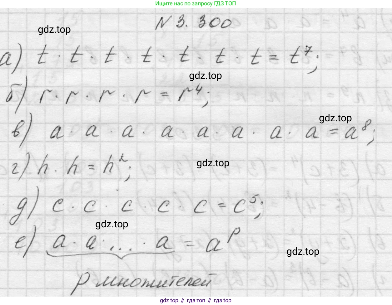Математика, 5 класс Учебник, авторы: Виленкин Наум Яковлевич, Жохов Владимир Иванович, Чесноков Александр Семёнович, Александрова Лилия Александровна, Шварцбурд Семён Исаакович, издательство Просвещение, Москва, 2023, белого цвета, Часть 1, страница 114, номер 3.300, Решение 1
