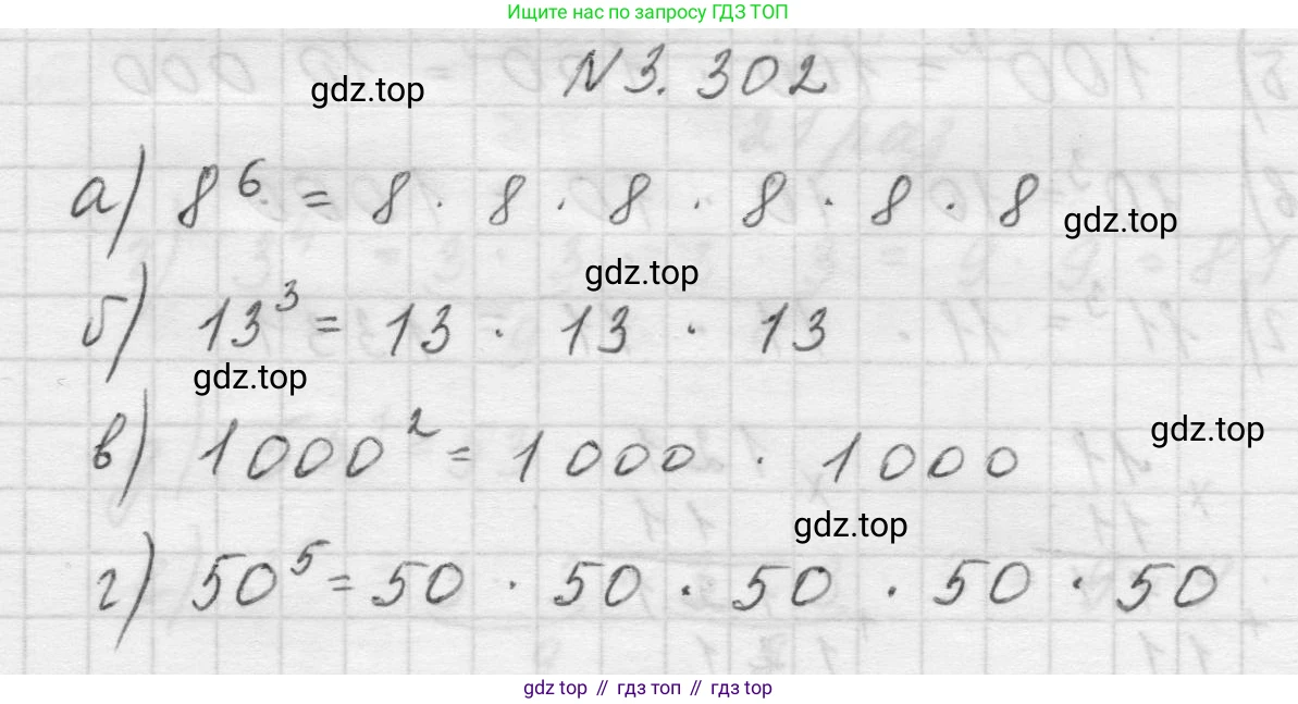 Математика, 5 класс Учебник, авторы: Виленкин Наум Яковлевич, Жохов Владимир Иванович, Чесноков Александр Семёнович, Александрова Лилия Александровна, Шварцбурд Семён Исаакович, издательство Просвещение, Москва, 2023, белого цвета, Часть 1, страница 114, номер 3.302, Решение 1