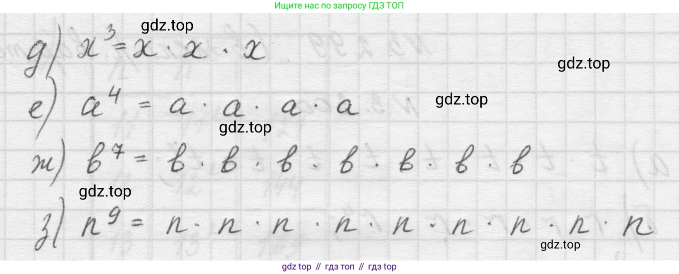 Математика, 5 класс Учебник, авторы: Виленкин Наум Яковлевич, Жохов Владимир Иванович, Чесноков Александр Семёнович, Александрова Лилия Александровна, Шварцбурд Семён Исаакович, издательство Просвещение, Москва, 2023, белого цвета, Часть 1, страница 114, номер 3.302, Решение 1 (продолжение 2)