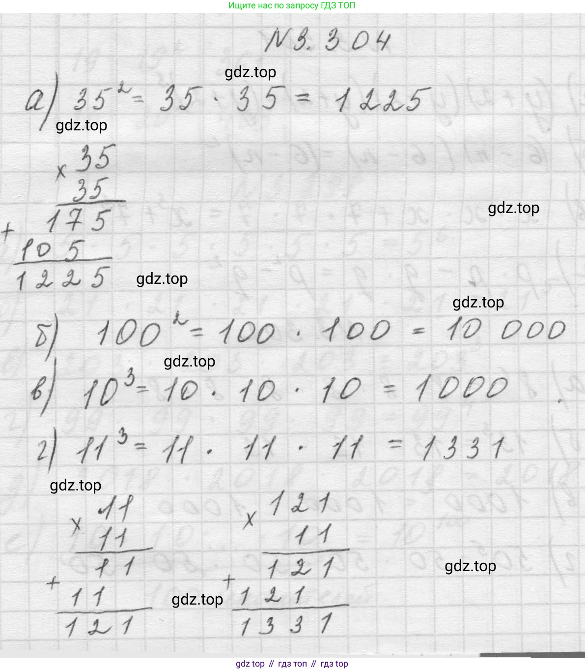 Математика, 5 класс Учебник, авторы: Виленкин Наум Яковлевич, Жохов Владимир Иванович, Чесноков Александр Семёнович, Александрова Лилия Александровна, Шварцбурд Семён Исаакович, издательство Просвещение, Москва, 2023, белого цвета, Часть 1, страница 115, номер 3.304, Решение 1
