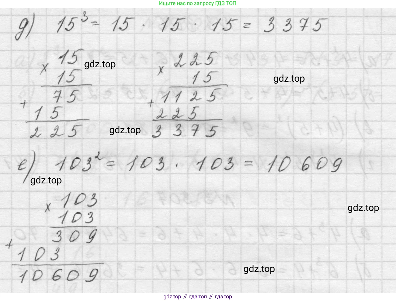 Математика, 5 класс Учебник, авторы: Виленкин Наум Яковлевич, Жохов Владимир Иванович, Чесноков Александр Семёнович, Александрова Лилия Александровна, Шварцбурд Семён Исаакович, издательство Просвещение, Москва, 2023, белого цвета, Часть 1, страница 115, номер 3.304, Решение 1 (продолжение 2)
