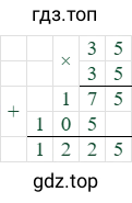 35*35=1225