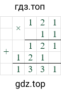 121*11=1331