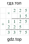 225*15=3375
