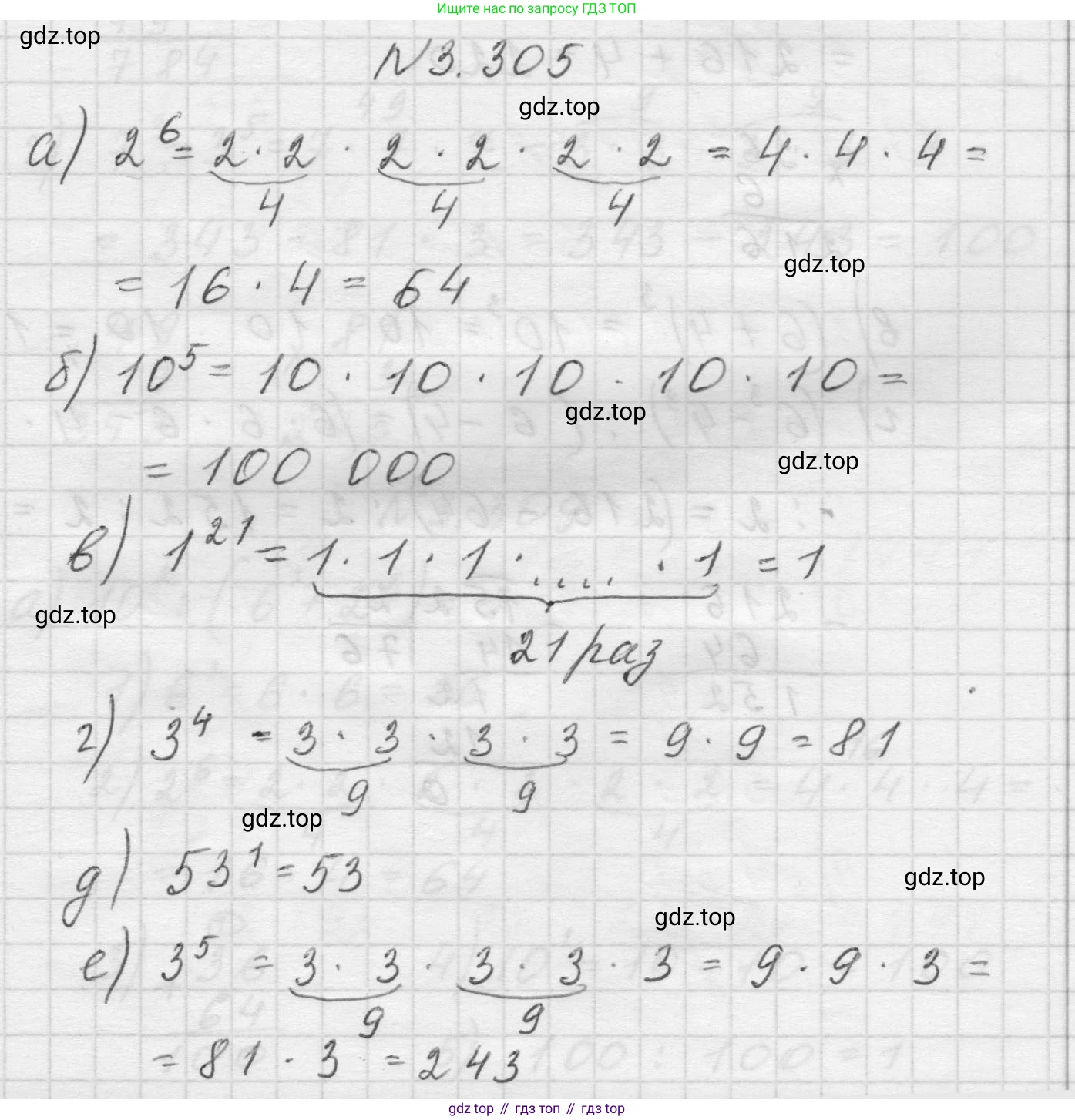 Математика, 5 класс Учебник, авторы: Виленкин Наум Яковлевич, Жохов Владимир Иванович, Чесноков Александр Семёнович, Александрова Лилия Александровна, Шварцбурд Семён Исаакович, издательство Просвещение, Москва, 2023, белого цвета, Часть 1, страница 115, номер 3.305, Решение 1