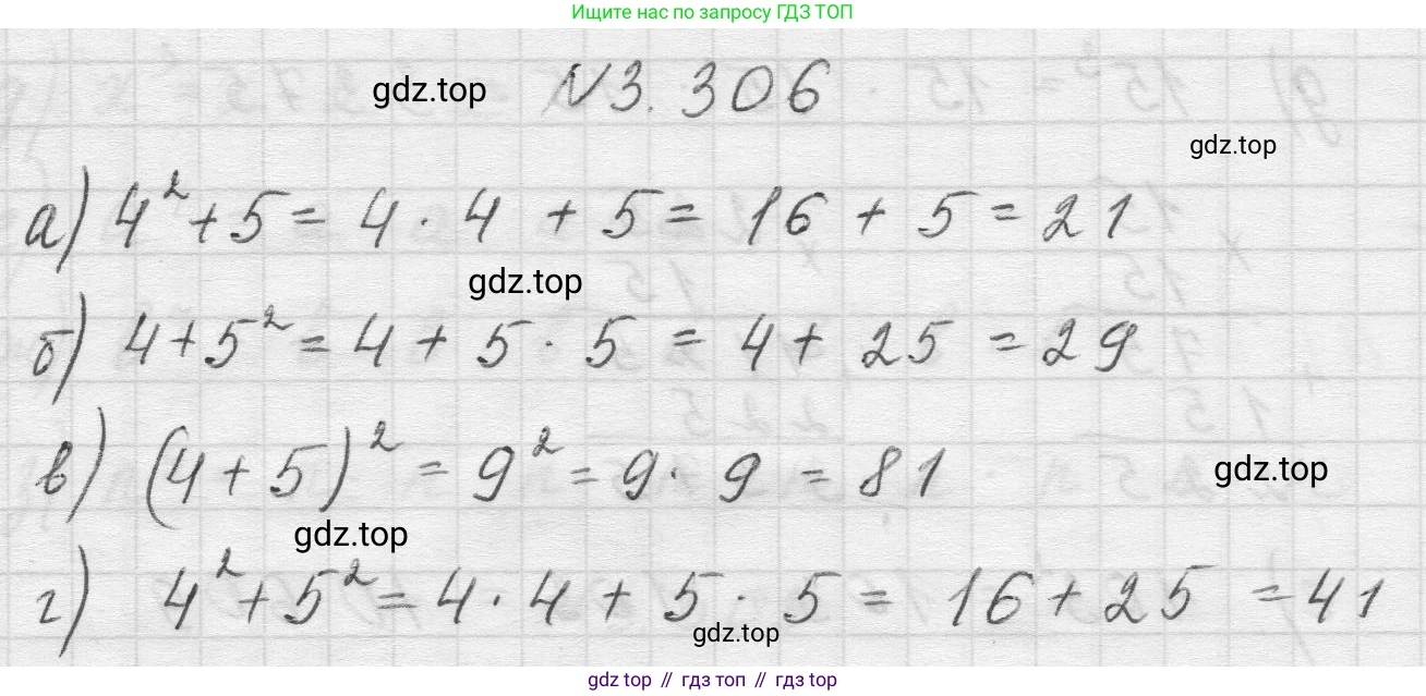 Математика, 5 класс Учебник, авторы: Виленкин Наум Яковлевич, Жохов Владимир Иванович, Чесноков Александр Семёнович, Александрова Лилия Александровна, Шварцбурд Семён Исаакович, издательство Просвещение, Москва, 2023, белого цвета, Часть 1, страница 115, номер 3.306, Решение 1