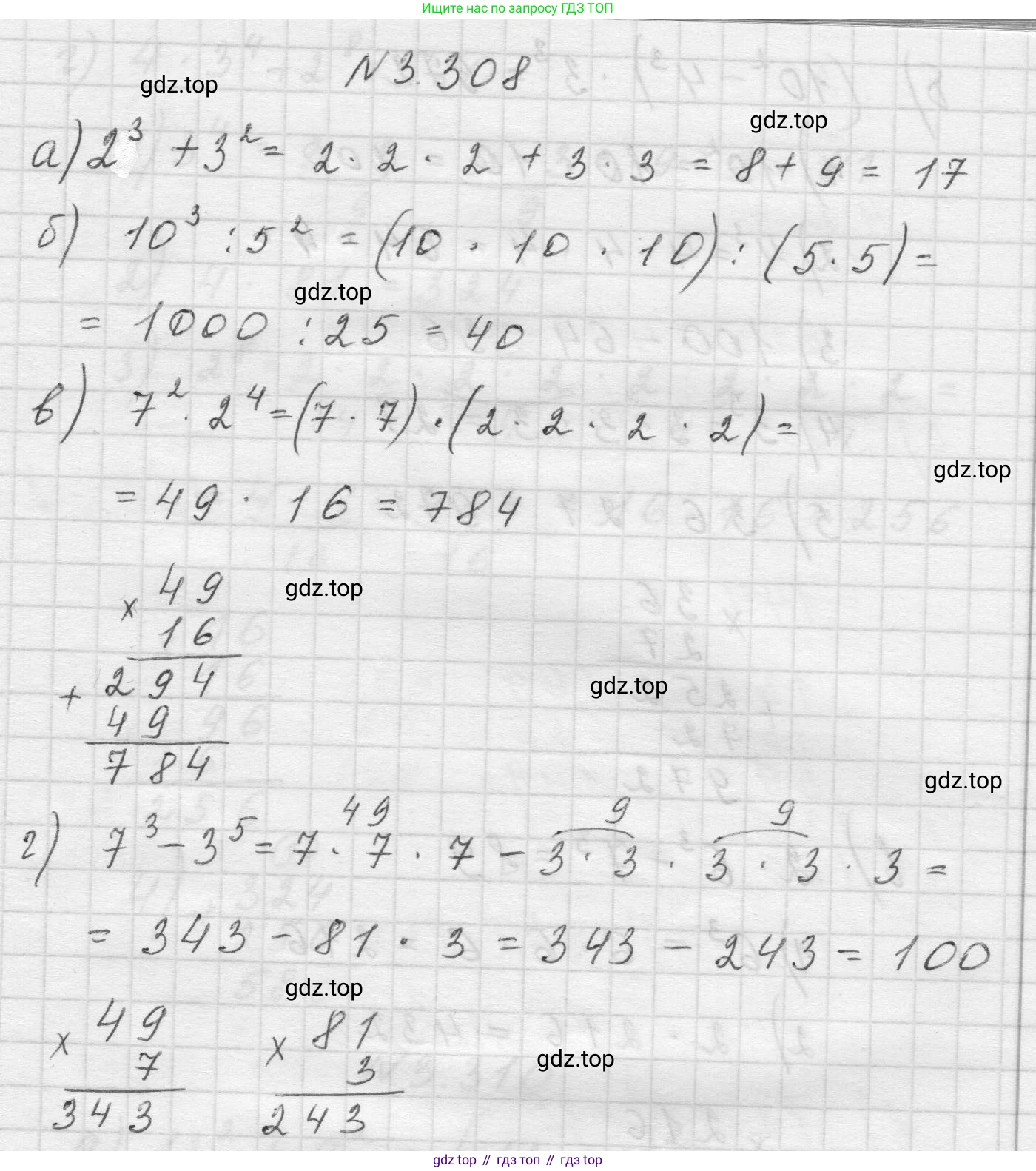 Математика, 5 класс Учебник, авторы: Виленкин Наум Яковлевич, Жохов Владимир Иванович, Чесноков Александр Семёнович, Александрова Лилия Александровна, Шварцбурд Семён Исаакович, издательство Просвещение, Москва, 2023, белого цвета, Часть 1, страница 115, номер 3.308, Решение 1