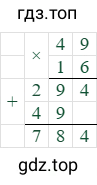 49*16=784