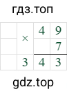 49*7=343