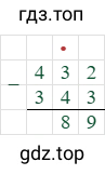 432-343=89