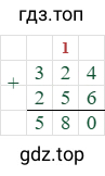 324+256=580