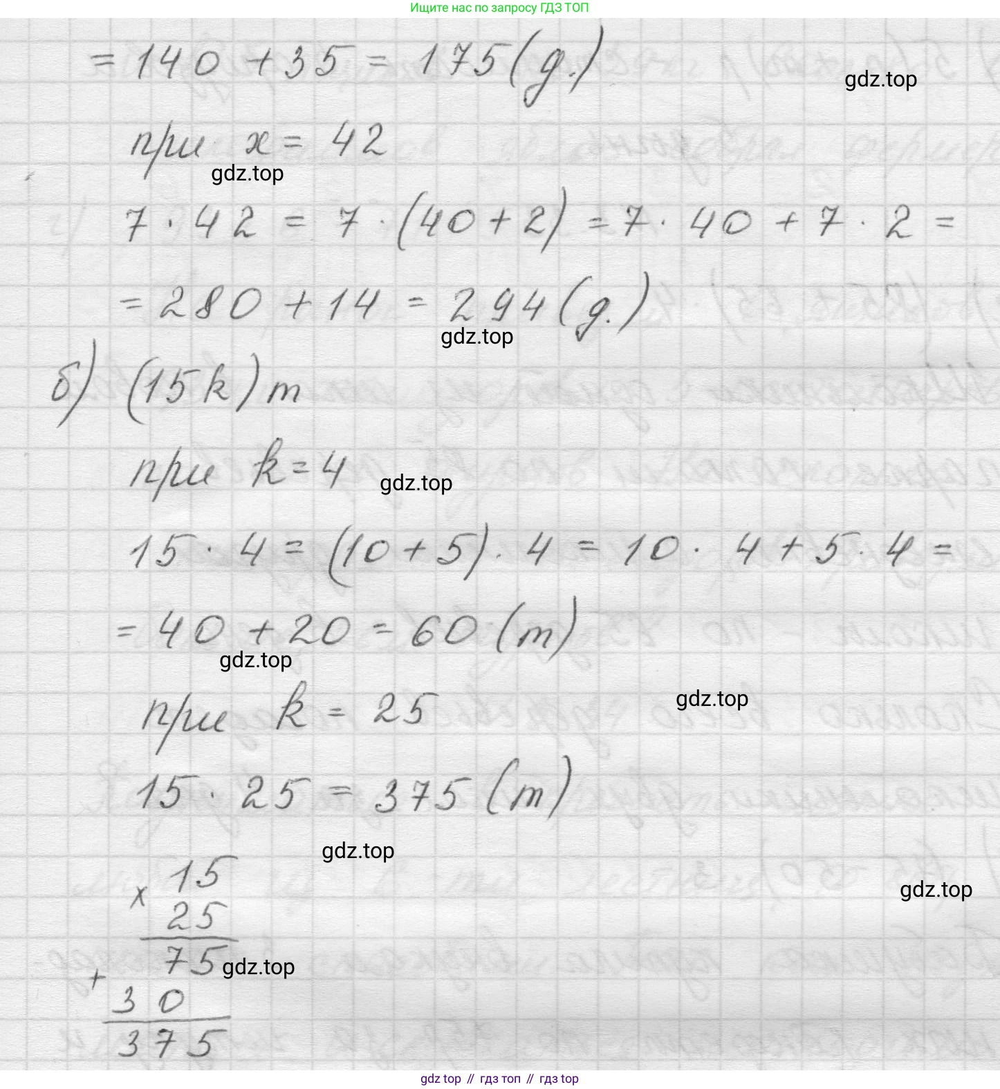 Математика, 5 класс Учебник, авторы: Виленкин Наум Яковлевич, Жохов Владимир Иванович, Чесноков Александр Семёнович, Александрова Лилия Александровна, Шварцбурд Семён Исаакович, издательство Просвещение, Москва, 2023, белого цвета, Часть 1, страница 83, номер 3.31, Решение 1 (продолжение 2)