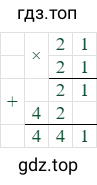 21*21=441