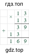 13*13=169