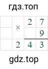 27*9=243