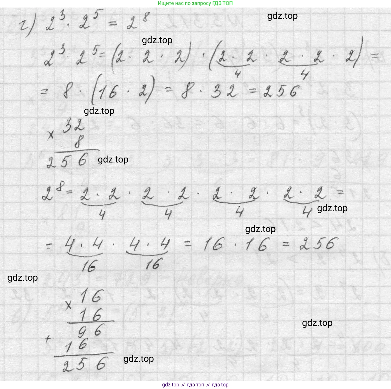 Математика, 5 класс Учебник, авторы: Виленкин Наум Яковлевич, Жохов Владимир Иванович, Чесноков Александр Семёнович, Александрова Лилия Александровна, Шварцбурд Семён Исаакович, издательство Просвещение, Москва, 2023, белого цвета, Часть 1, страница 115, номер 3.312, Решение 1 (продолжение 2)