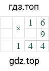 16*9=144