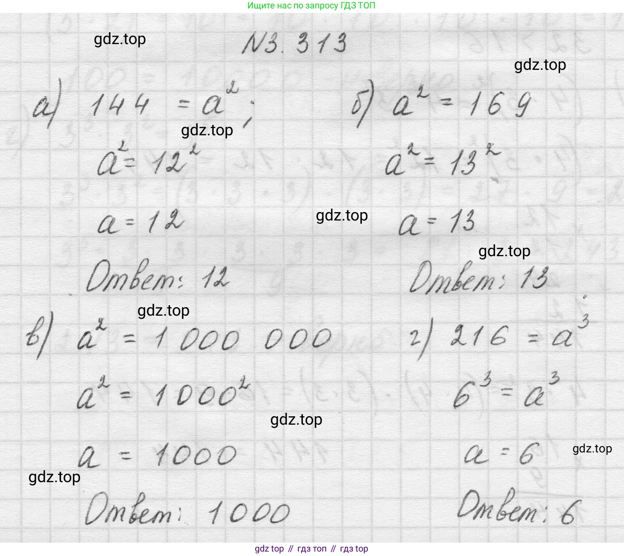 Математика, 5 класс Учебник, авторы: Виленкин Наум Яковлевич, Жохов Владимир Иванович, Чесноков Александр Семёнович, Александрова Лилия Александровна, Шварцбурд Семён Исаакович, издательство Просвещение, Москва, 2023, белого цвета, Часть 1, страница 115, номер 3.313, Решение 1