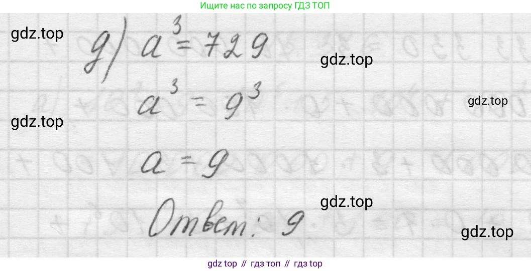 Математика, 5 класс Учебник, авторы: Виленкин Наум Яковлевич, Жохов Владимир Иванович, Чесноков Александр Семёнович, Александрова Лилия Александровна, Шварцбурд Семён Исаакович, издательство Просвещение, Москва, 2023, белого цвета, Часть 1, страница 115, номер 3.313, Решение 1 (продолжение 2)