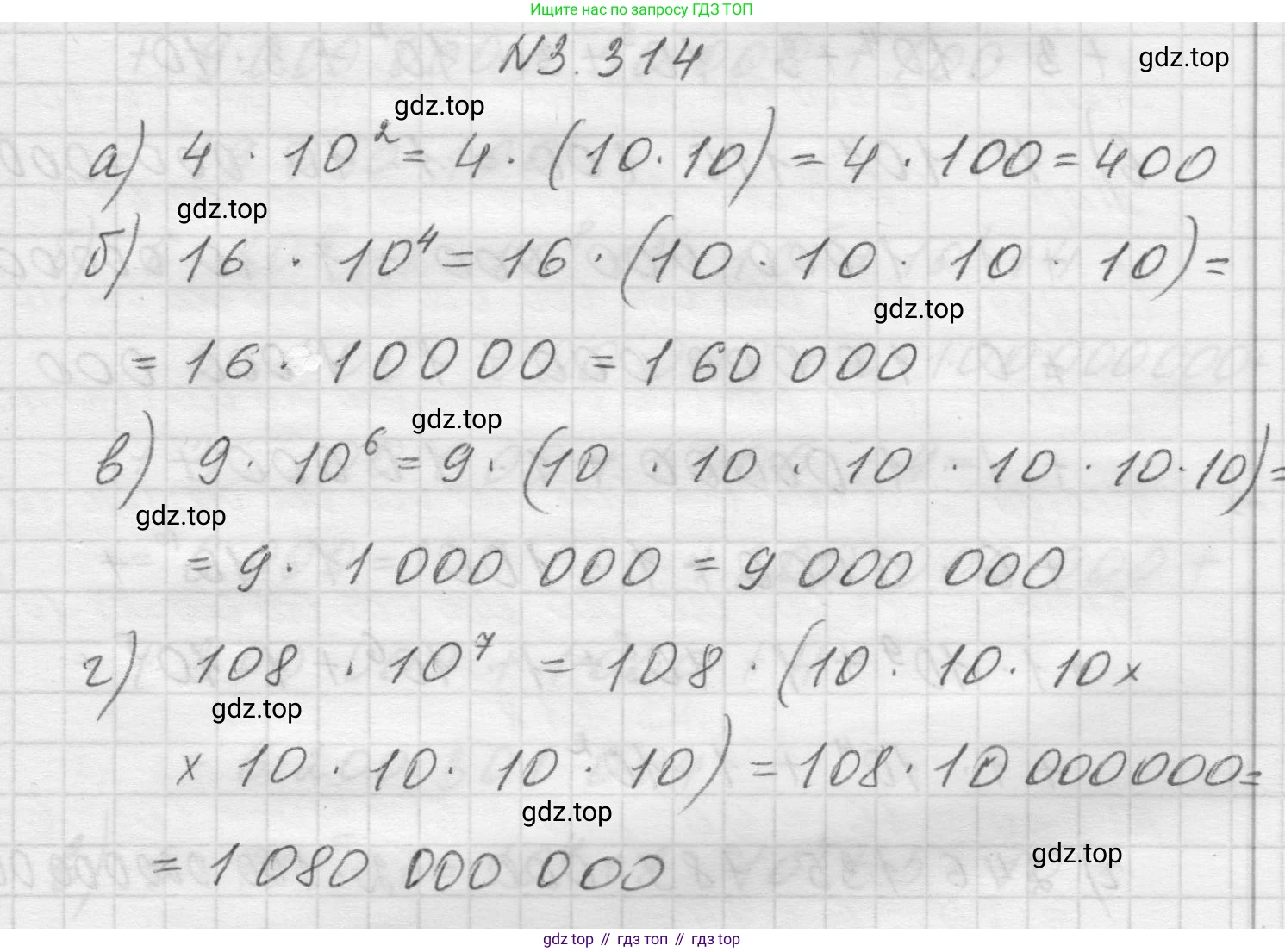 Математика, 5 класс Учебник, авторы: Виленкин Наум Яковлевич, Жохов Владимир Иванович, Чесноков Александр Семёнович, Александрова Лилия Александровна, Шварцбурд Семён Исаакович, издательство Просвещение, Москва, 2023, белого цвета, Часть 1, страница 115, номер 3.314, Решение 1