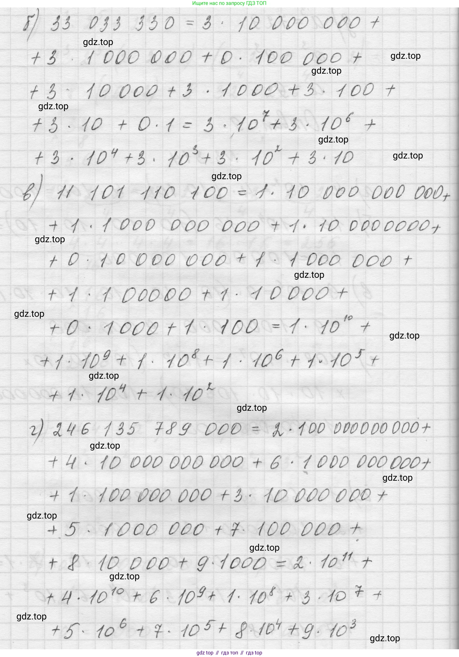 Математика, 5 класс Учебник, авторы: Виленкин Наум Яковлевич, Жохов Владимир Иванович, Чесноков Александр Семёнович, Александрова Лилия Александровна, Шварцбурд Семён Исаакович, издательство Просвещение, Москва, 2023, белого цвета, Часть 1, страница 115, номер 3.315, Решение 1 (продолжение 2)
