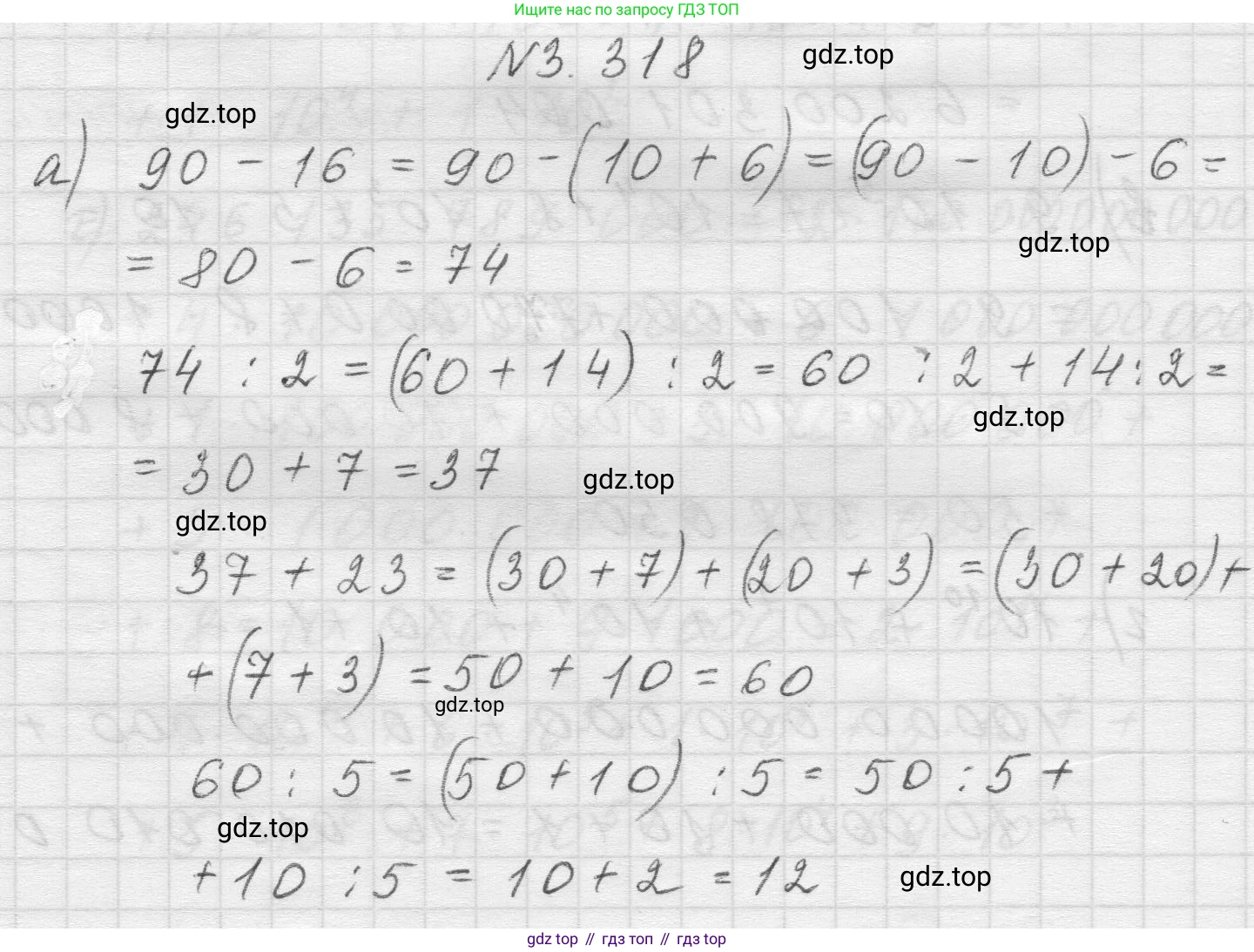Математика, 5 класс Учебник, авторы: Виленкин Наум Яковлевич, Жохов Владимир Иванович, Чесноков Александр Семёнович, Александрова Лилия Александровна, Шварцбурд Семён Исаакович, издательство Просвещение, Москва, 2023, белого цвета, Часть 1, страница 116, номер 3.318, Решение 1
