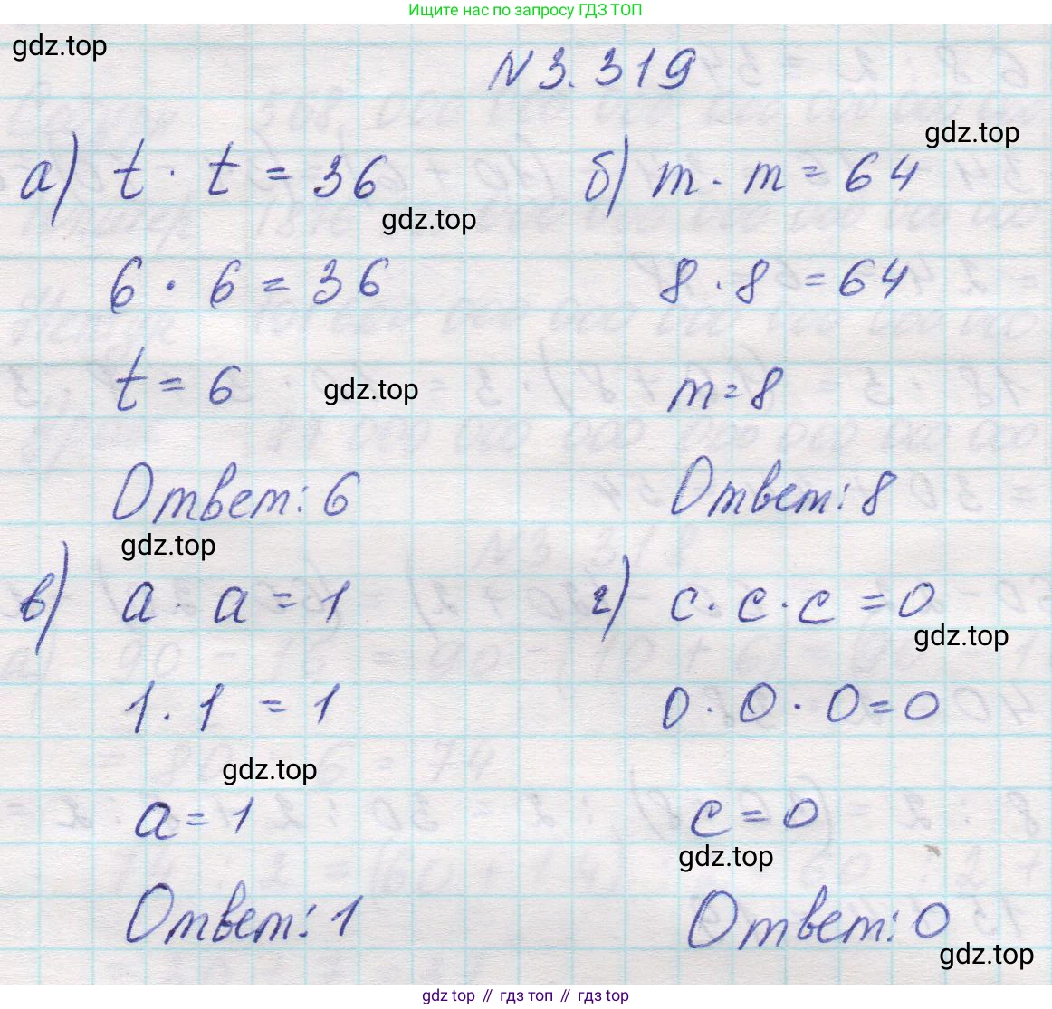 Математика, 5 класс Учебник, авторы: Виленкин Наум Яковлевич, Жохов Владимир Иванович, Чесноков Александр Семёнович, Александрова Лилия Александровна, Шварцбурд Семён Исаакович, издательство Просвещение, Москва, 2023, белого цвета, Часть 1, страница 116, номер 3.319, Решение 1