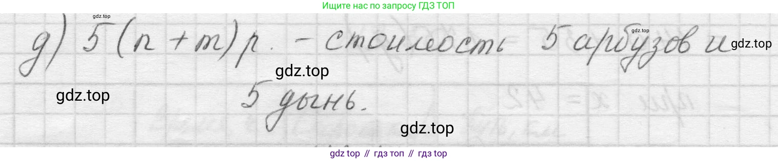 Математика, 5 класс Учебник, авторы: Виленкин Наум Яковлевич, Жохов Владимир Иванович, Чесноков Александр Семёнович, Александрова Лилия Александровна, Шварцбурд Семён Исаакович, издательство Просвещение, Москва, 2023, белого цвета, Часть 1, страница 83, номер 3.32, Решение 1 (продолжение 2)