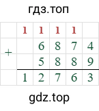 6874+5889