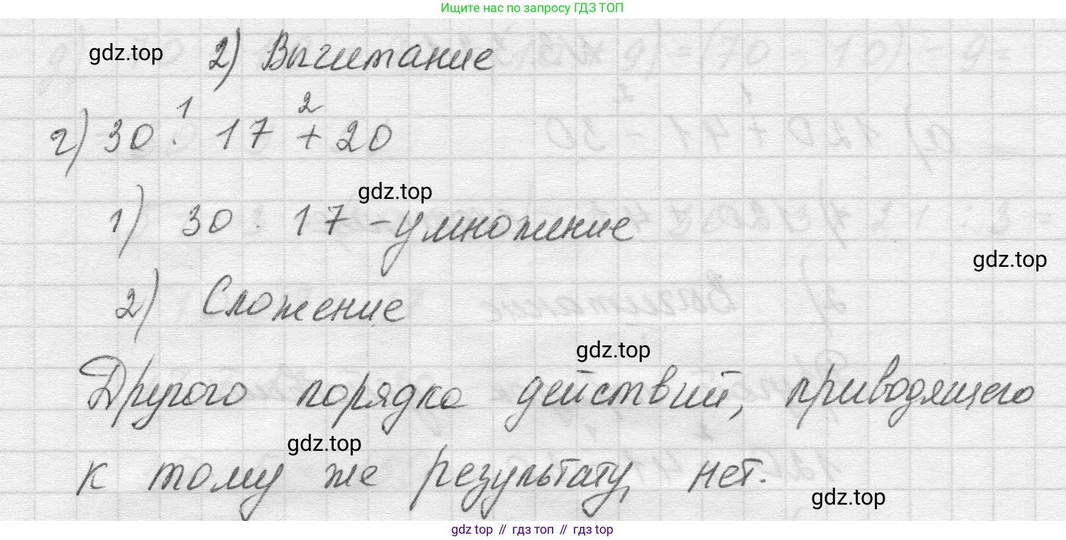 Математика, 5 класс Учебник, авторы: Виленкин Наум Яковлевич, Жохов Владимир Иванович, Чесноков Александр Семёнович, Александрова Лилия Александровна, Шварцбурд Семён Исаакович, издательство Просвещение, Москва, 2023, белого цвета, Часть 1, страница 116, номер 3.321, Решение 1 (продолжение 2)