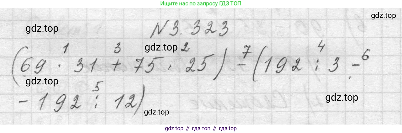 Математика, 5 класс Учебник, авторы: Виленкин Наум Яковлевич, Жохов Владимир Иванович, Чесноков Александр Семёнович, Александрова Лилия Александровна, Шварцбурд Семён Исаакович, издательство Просвещение, Москва, 2023, белого цвета, Часть 1, страница 116, номер 3.323, Решение 1