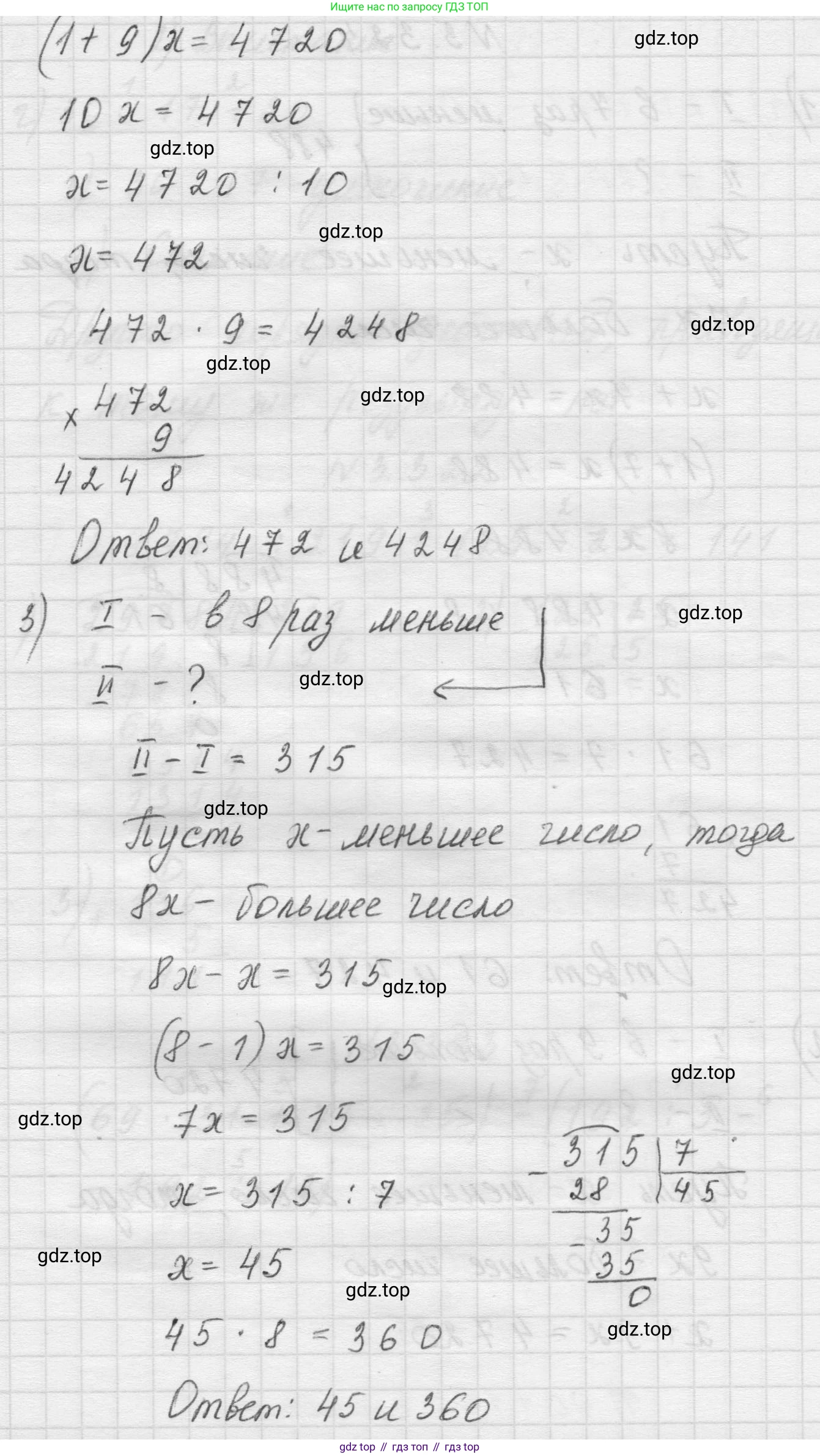 Математика, 5 класс Учебник, авторы: Виленкин Наум Яковлевич, Жохов Владимир Иванович, Чесноков Александр Семёнович, Александрова Лилия Александровна, Шварцбурд Семён Исаакович, издательство Просвещение, Москва, 2023, белого цвета, Часть 1, страница 116, номер 3.324, Решение 1 (продолжение 2)