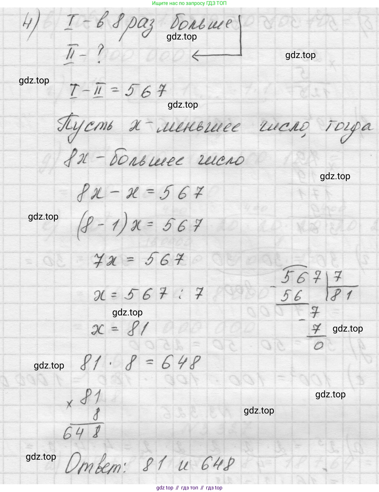 Математика, 5 класс Учебник, авторы: Виленкин Наум Яковлевич, Жохов Владимир Иванович, Чесноков Александр Семёнович, Александрова Лилия Александровна, Шварцбурд Семён Исаакович, издательство Просвещение, Москва, 2023, белого цвета, Часть 1, страница 116, номер 3.324, Решение 1 (продолжение 3)