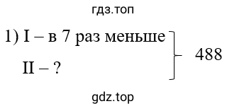 Пусть x - меньшее число, тогда 7x - большее число