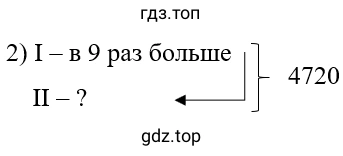 Пусть x - меньшее число, тогда 9x - большее число
