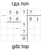 567/7=81