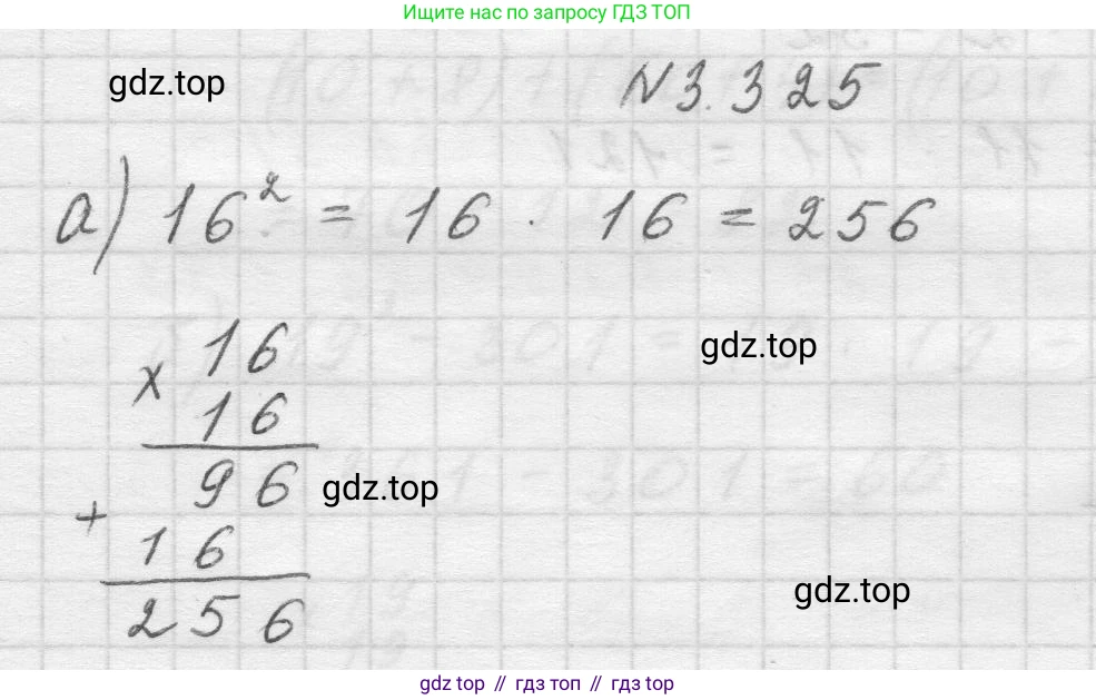 Математика, 5 класс Учебник, авторы: Виленкин Наум Яковлевич, Жохов Владимир Иванович, Чесноков Александр Семёнович, Александрова Лилия Александровна, Шварцбурд Семён Исаакович, издательство Просвещение, Москва, 2023, белого цвета, Часть 1, страница 116, номер 3.325, Решение 1