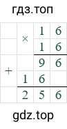 16*16=256