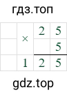 25*5=125