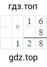 16*8=128