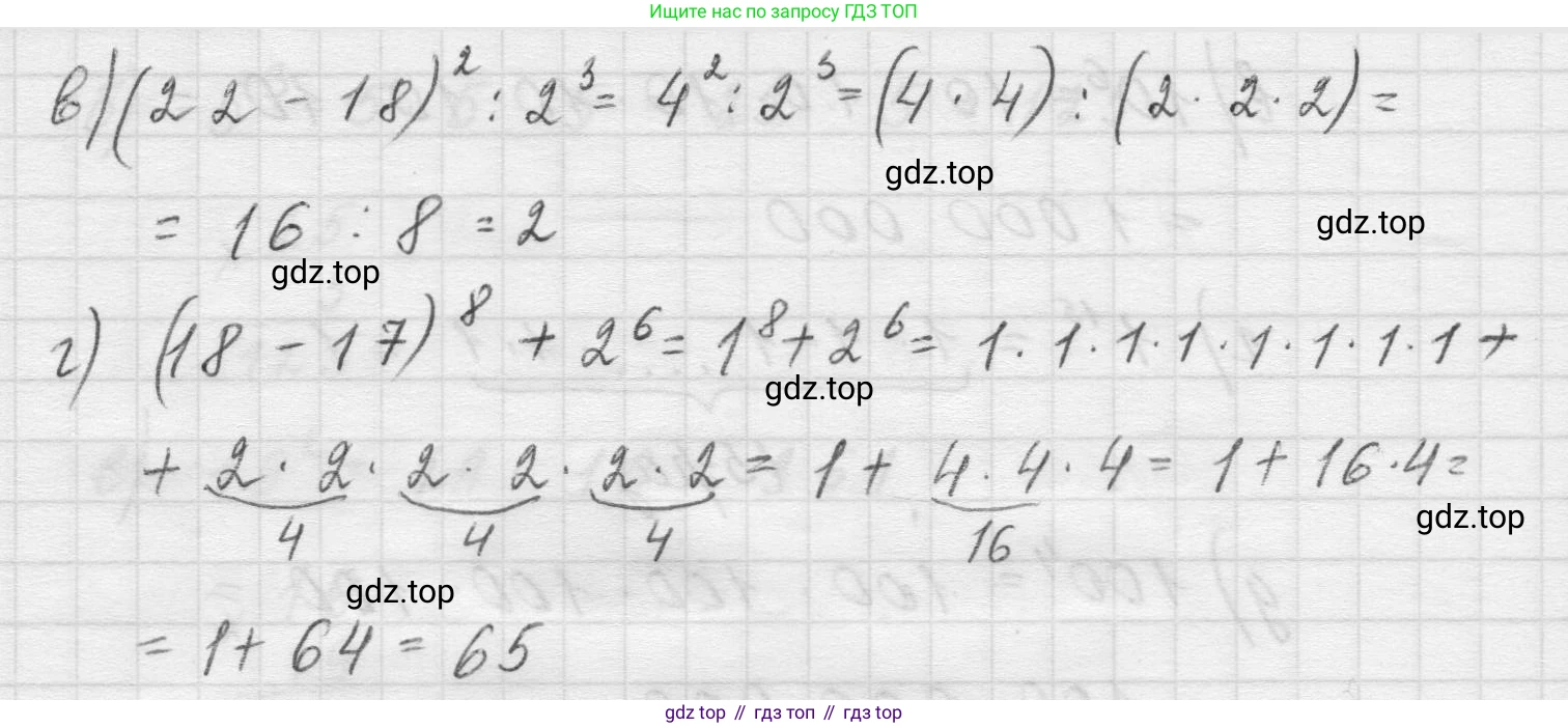 Математика, 5 класс Учебник, авторы: Виленкин Наум Яковлевич, Жохов Владимир Иванович, Чесноков Александр Семёнович, Александрова Лилия Александровна, Шварцбурд Семён Исаакович, издательство Просвещение, Москва, 2023, белого цвета, Часть 1, страница 116, номер 3.327, Решение 1 (продолжение 2)