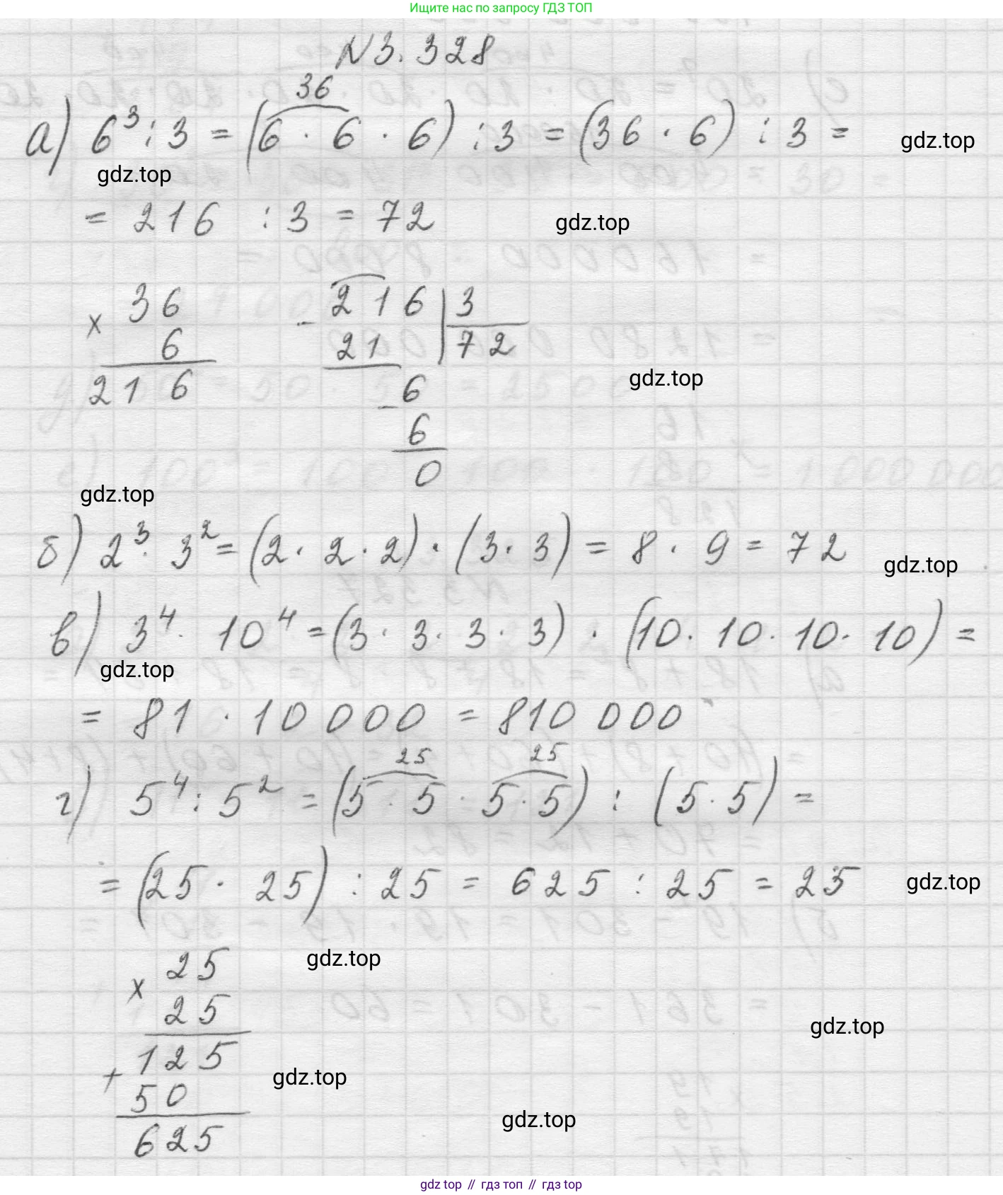 Математика, 5 класс Учебник, авторы: Виленкин Наум Яковлевич, Жохов Владимир Иванович, Чесноков Александр Семёнович, Александрова Лилия Александровна, Шварцбурд Семён Исаакович, издательство Просвещение, Москва, 2023, белого цвета, Часть 1, страница 116, номер 3.328, Решение 1