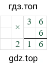 36*6=216