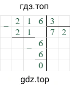 216/3=72