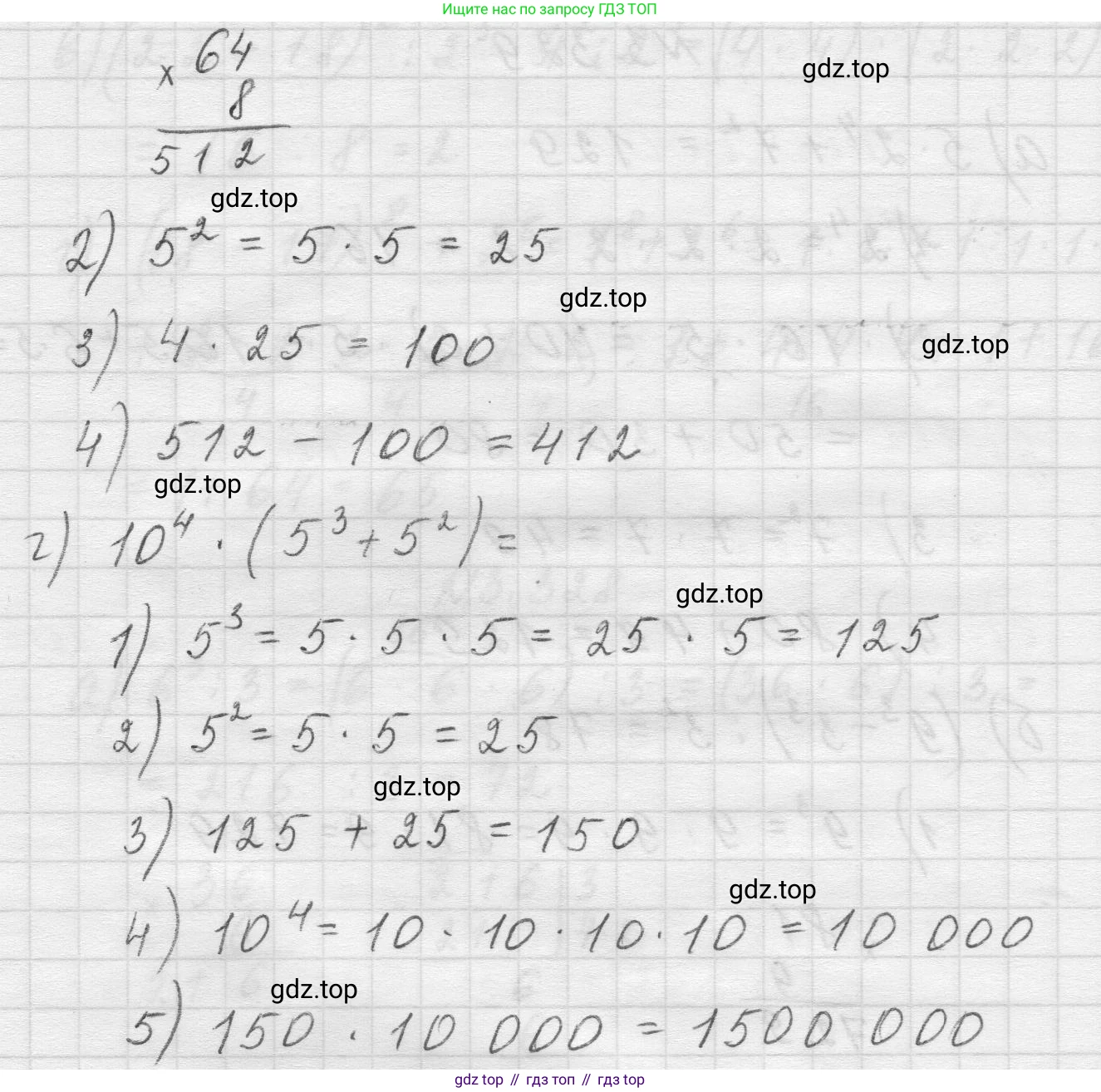 Математика, 5 класс Учебник, авторы: Виленкин Наум Яковлевич, Жохов Владимир Иванович, Чесноков Александр Семёнович, Александрова Лилия Александровна, Шварцбурд Семён Исаакович, издательство Просвещение, Москва, 2023, белого цвета, Часть 1, страница 116, номер 3.329, Решение 1 (продолжение 2)