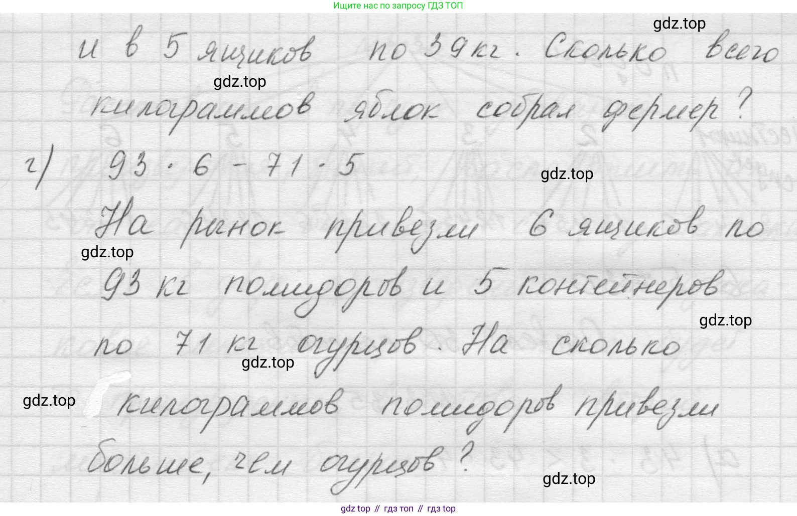 Математика, 5 класс Учебник, авторы: Виленкин Наум Яковлевич, Жохов Владимир Иванович, Чесноков Александр Семёнович, Александрова Лилия Александровна, Шварцбурд Семён Исаакович, издательство Просвещение, Москва, 2023, белого цвета, Часть 1, страница 83, номер 3.33, Решение 1 (продолжение 2)