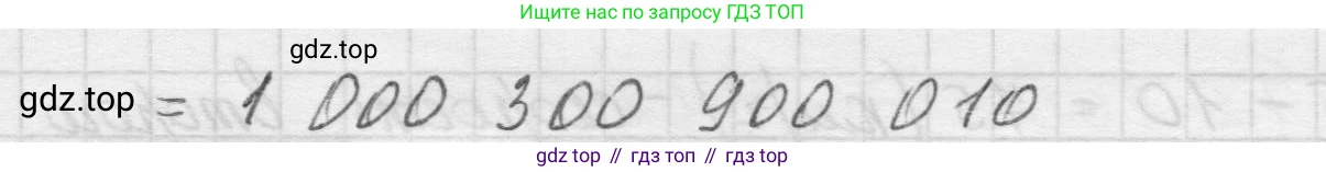 Математика, 5 класс Учебник, авторы: Виленкин Наум Яковлевич, Жохов Владимир Иванович, Чесноков Александр Семёнович, Александрова Лилия Александровна, Шварцбурд Семён Исаакович, издательство Просвещение, Москва, 2023, белого цвета, Часть 1, страница 116, номер 3.330, Решение 1 (продолжение 2)