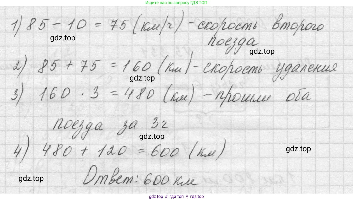 Математика, 5 класс Учебник, авторы: Виленкин Наум Яковлевич, Жохов Владимир Иванович, Чесноков Александр Семёнович, Александрова Лилия Александровна, Шварцбурд Семён Исаакович, издательство Просвещение, Москва, 2023, белого цвета, Часть 1, страница 117, номер 3.332, Решение 1 (продолжение 2)